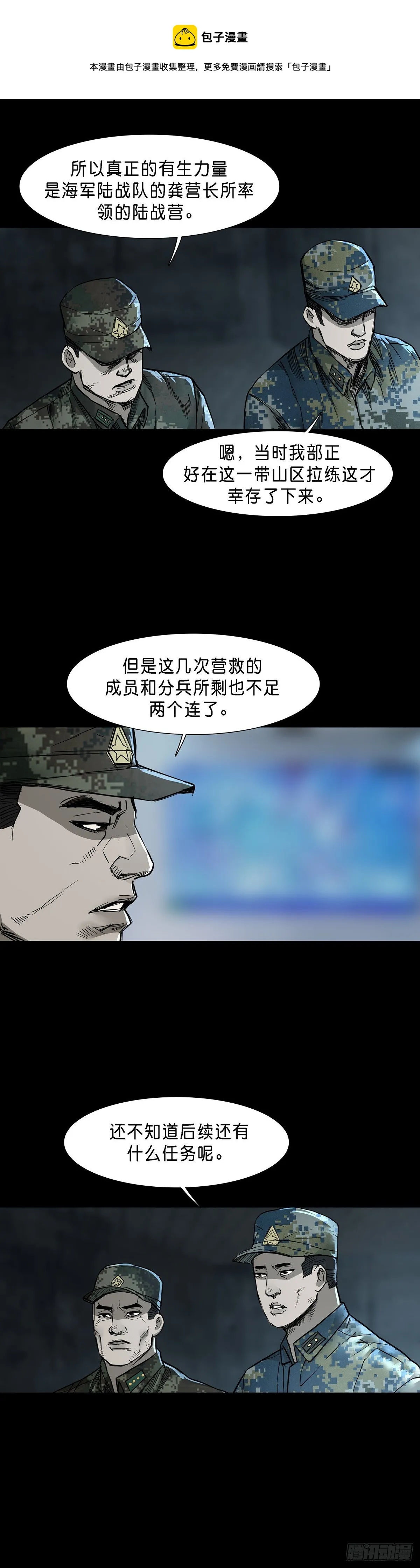 第65话 第12页