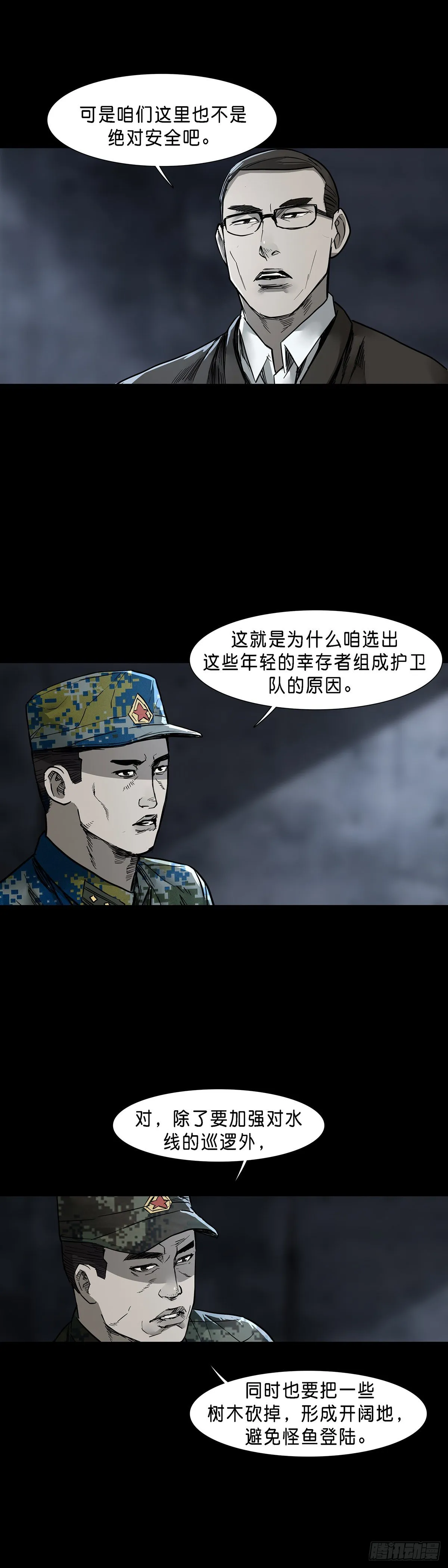 第65话 第13页