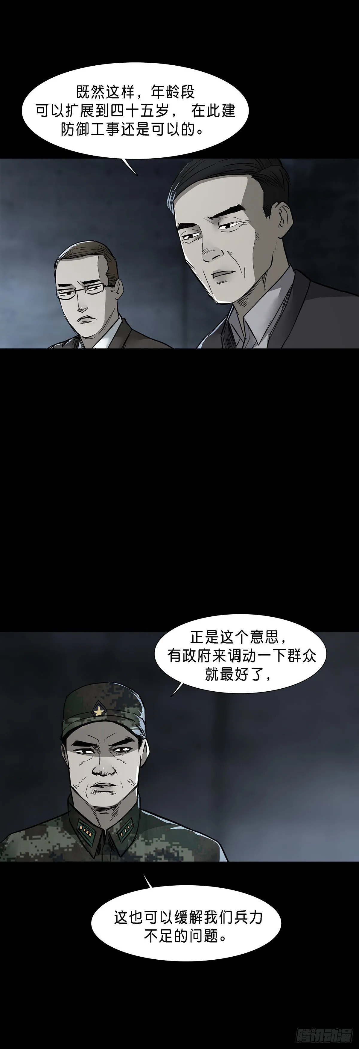 第65话 第14页
