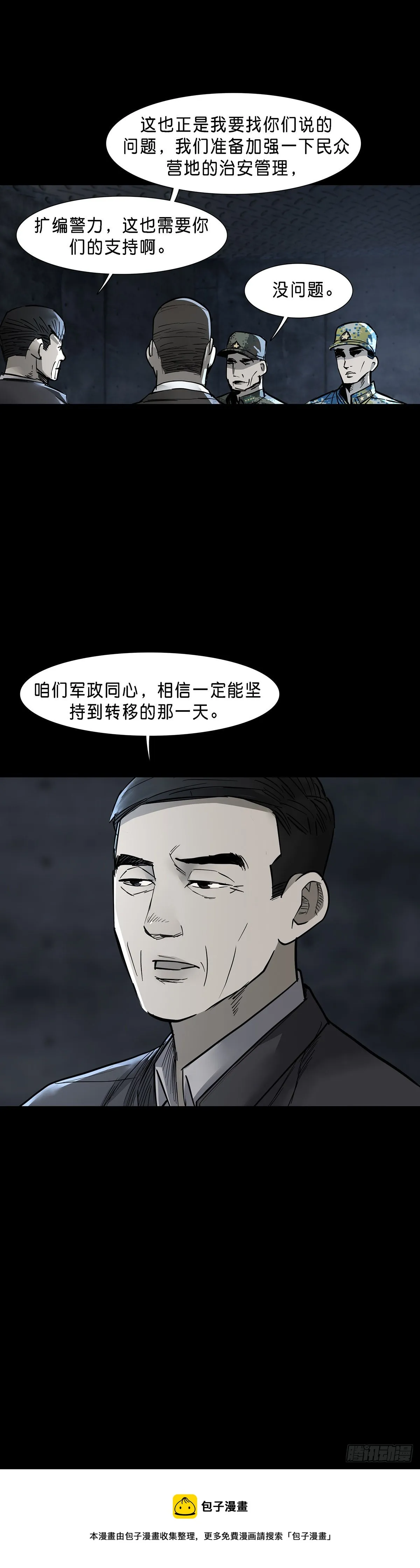 第65话 第15页