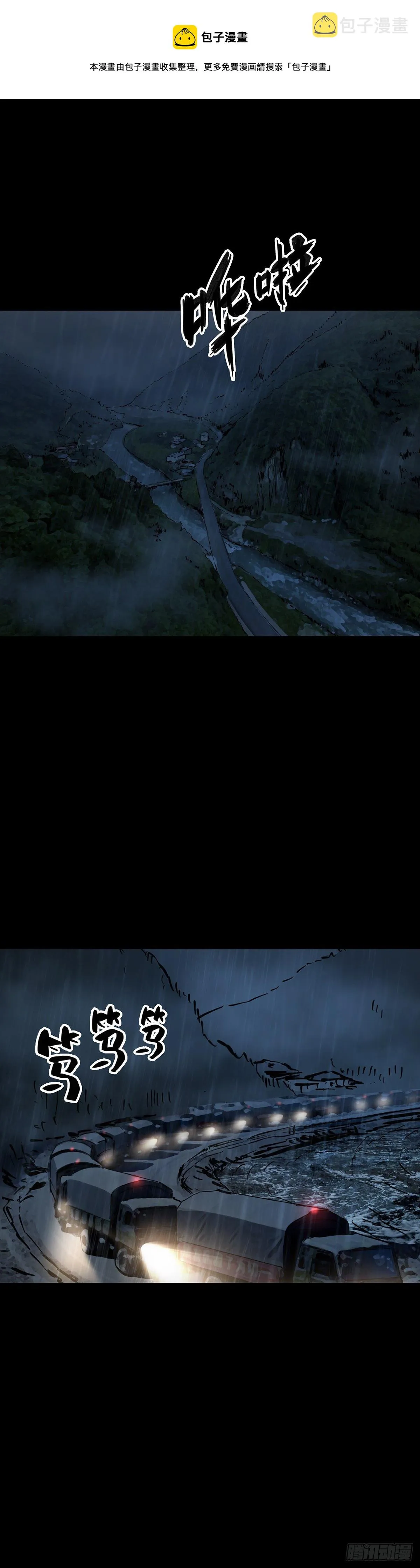 第66话 第1页
