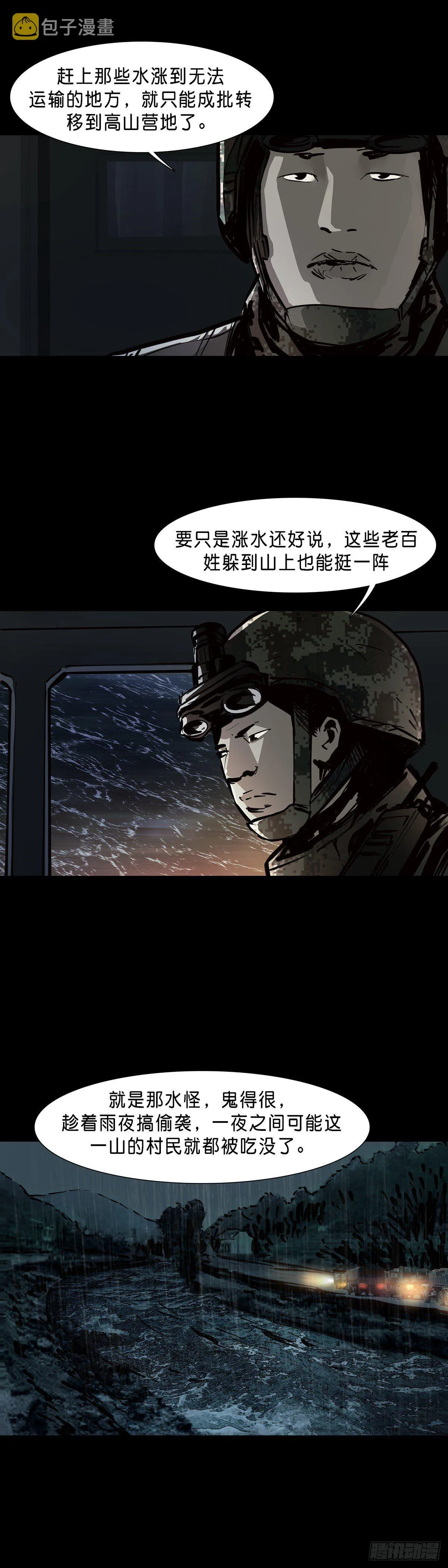 第66话 第4页