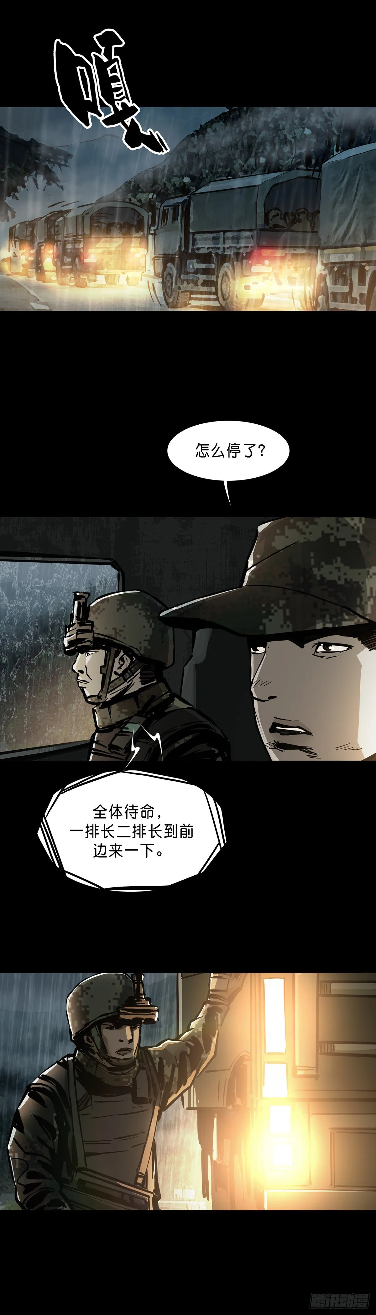 第66话 第5页