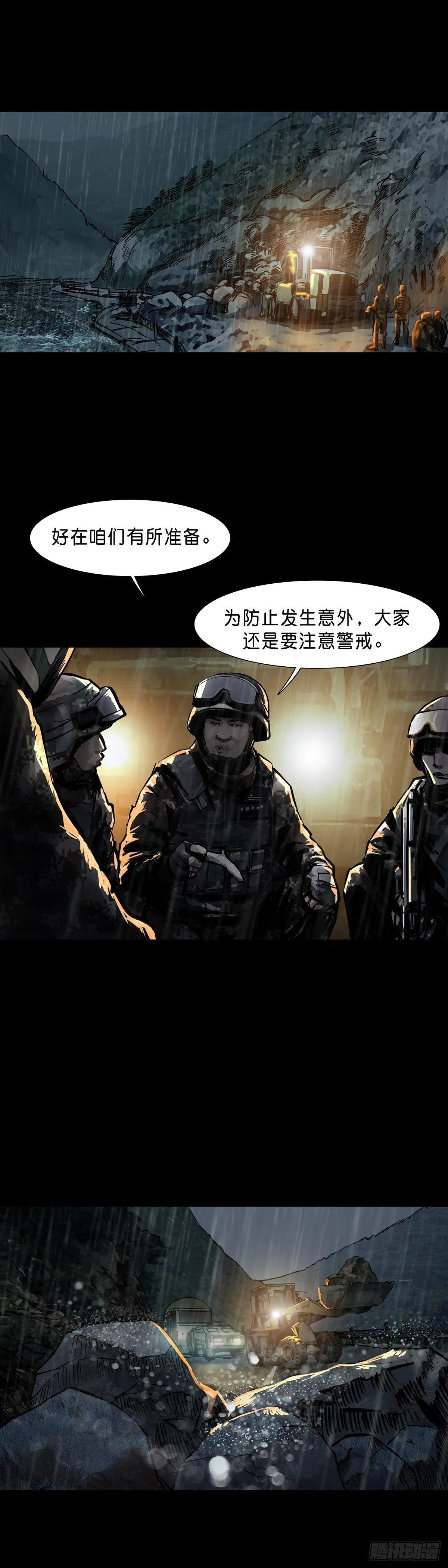 第66话 第6页