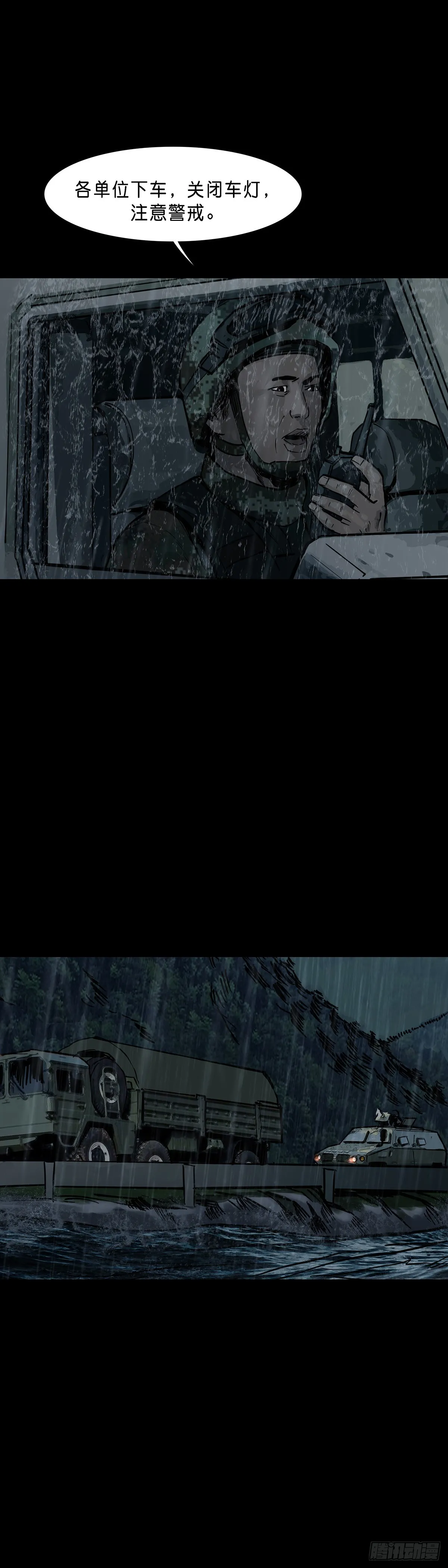 第66话 第7页
