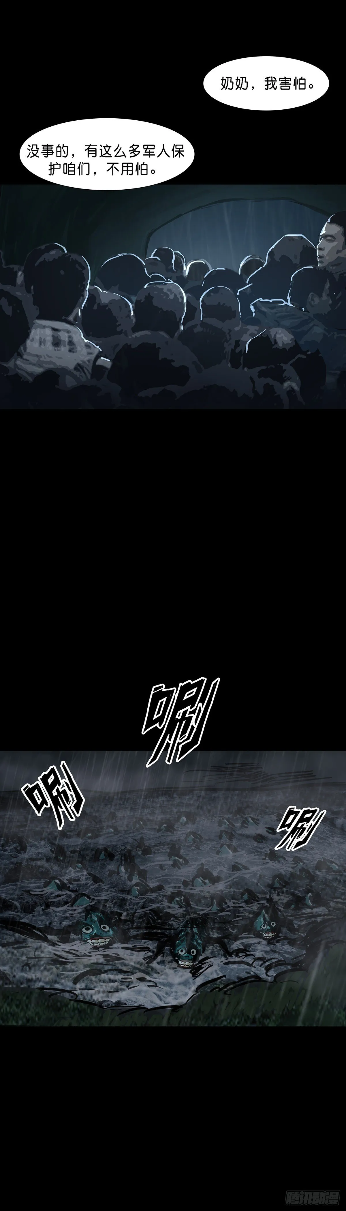 第66话 第10页