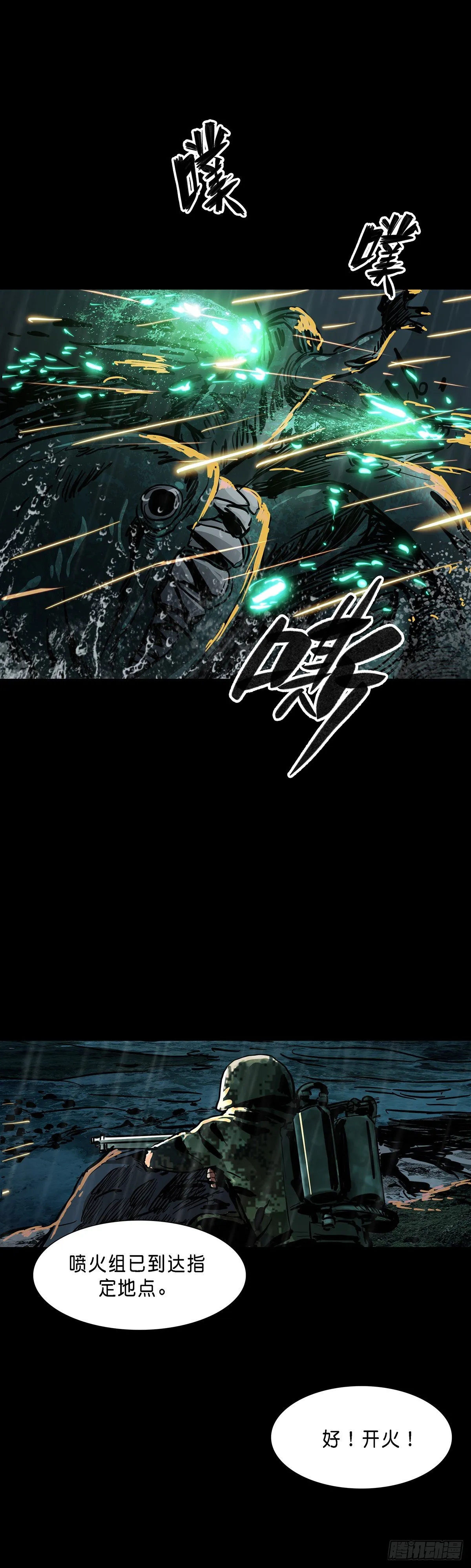 第66话 第12页