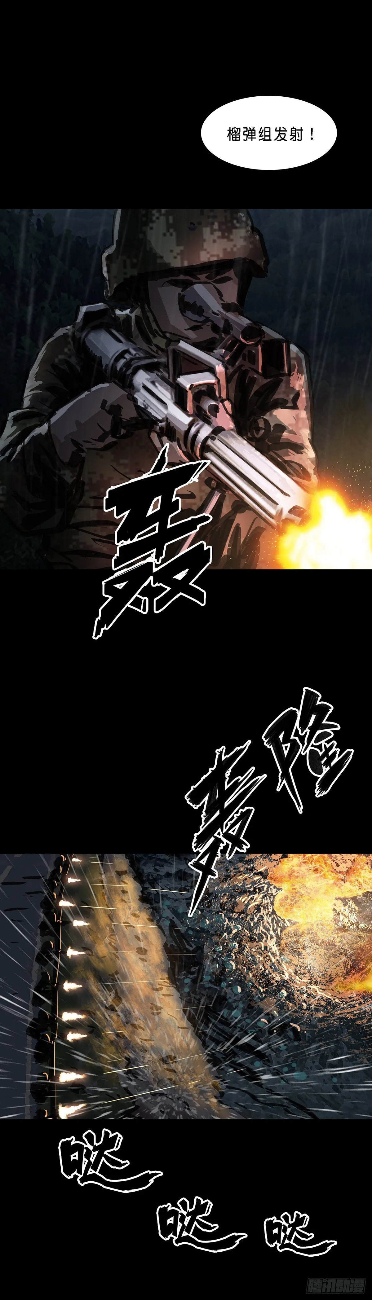 第66话 第14页