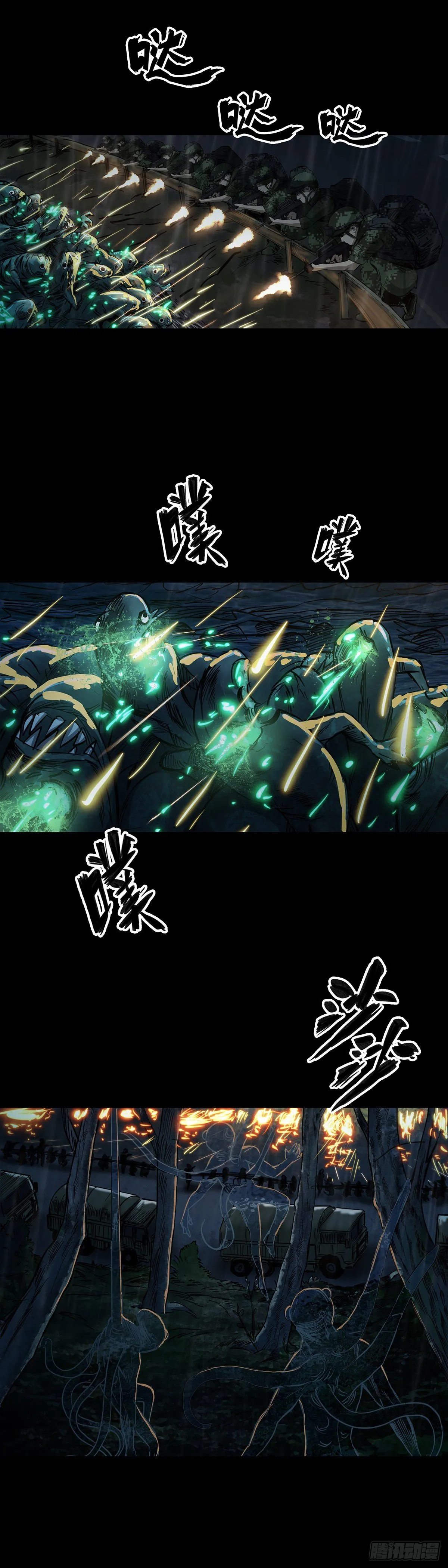 第66话 第15页