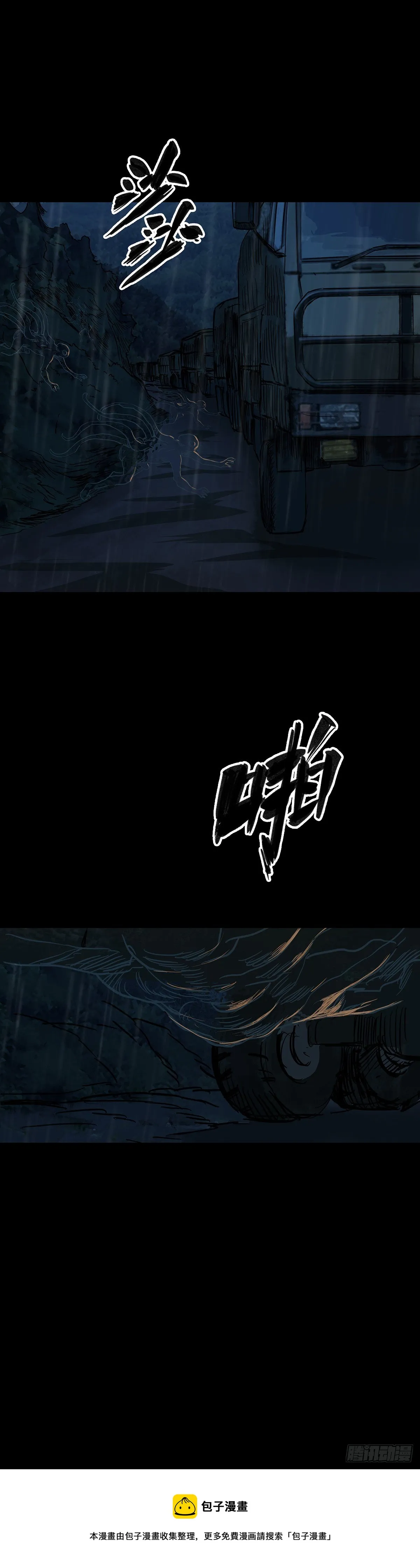 第66话 第16页