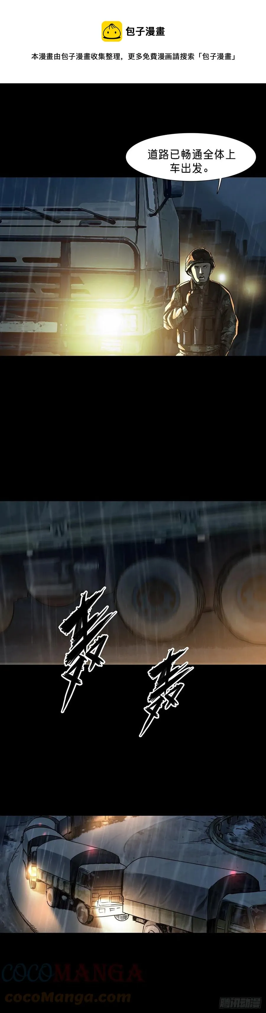 第67话 第1页