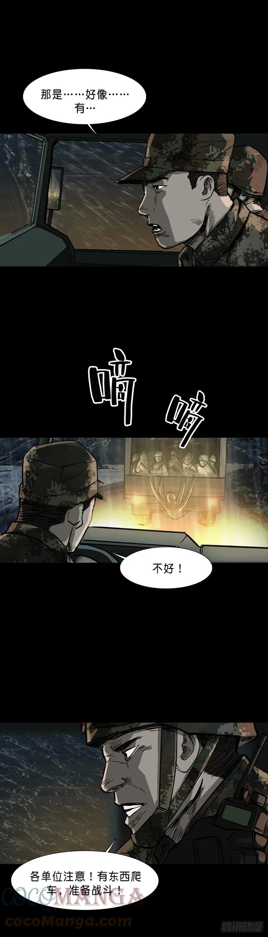 第67话 第3页