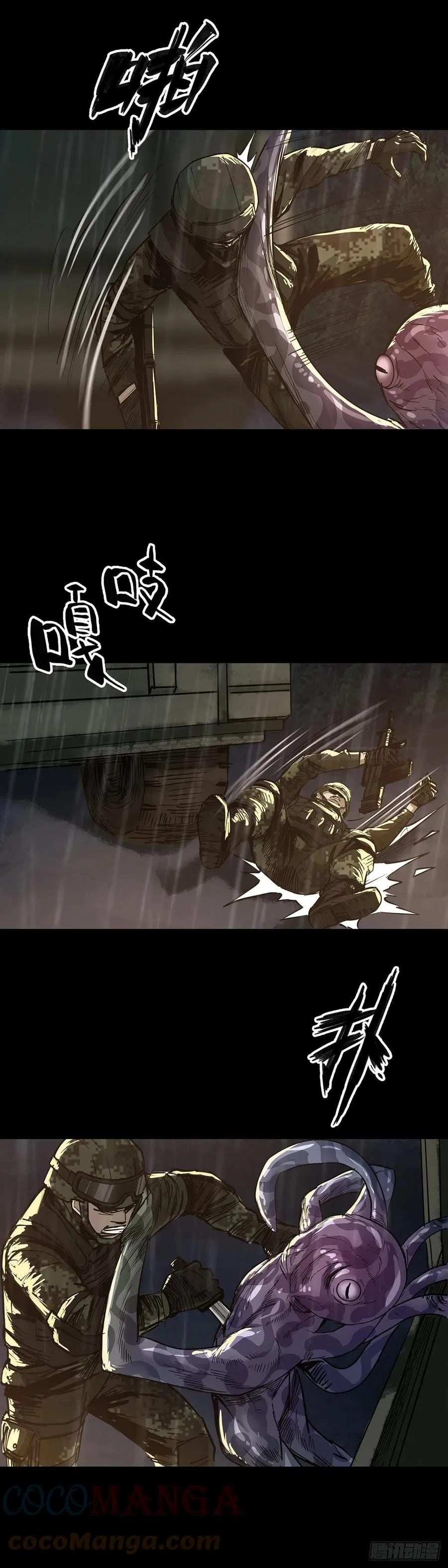 第67话 第5页
