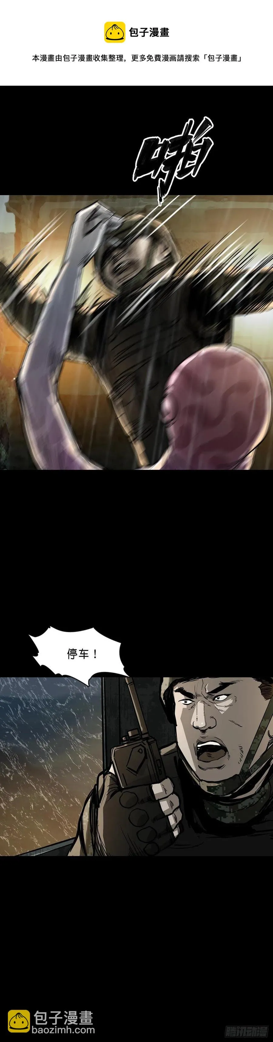 第67话 第6页