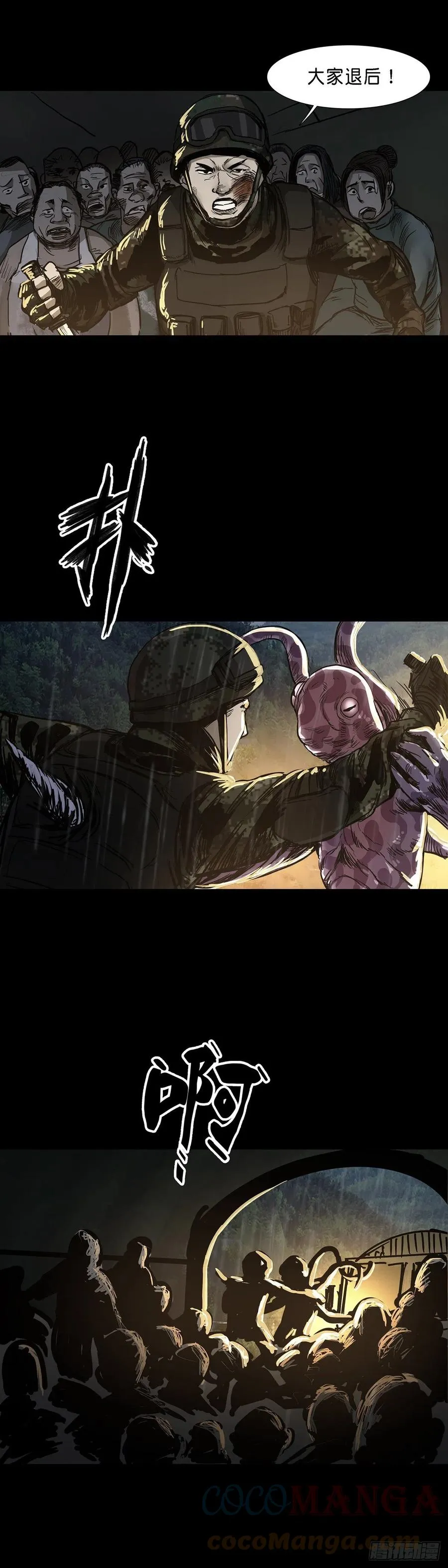 第67话 第7页