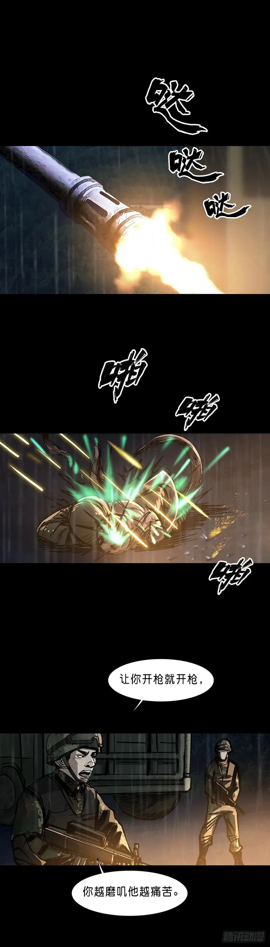 第67话 第10页