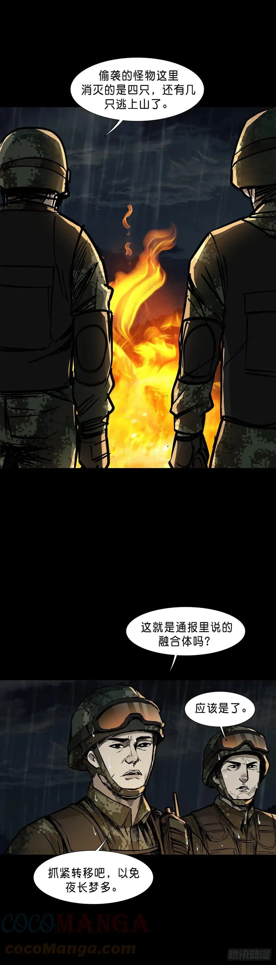 第67话 第13页
