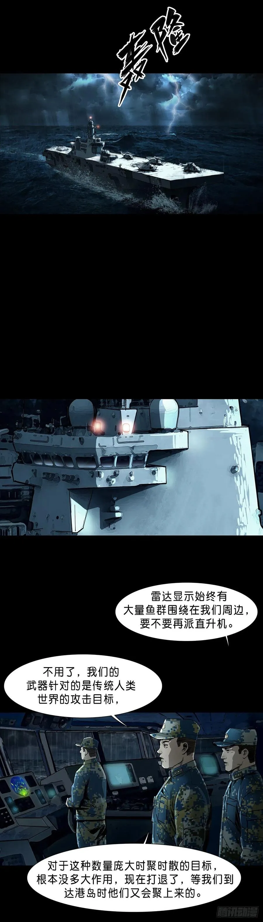 第67话 第14页