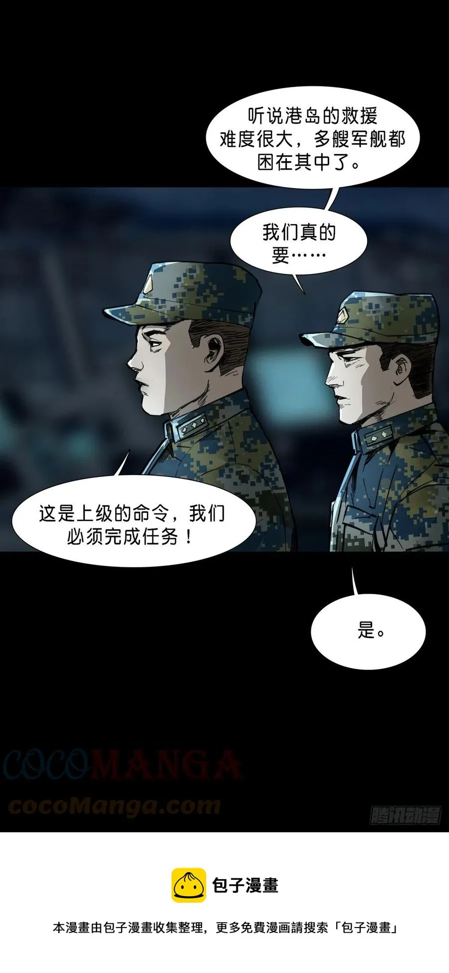 第67话 第15页