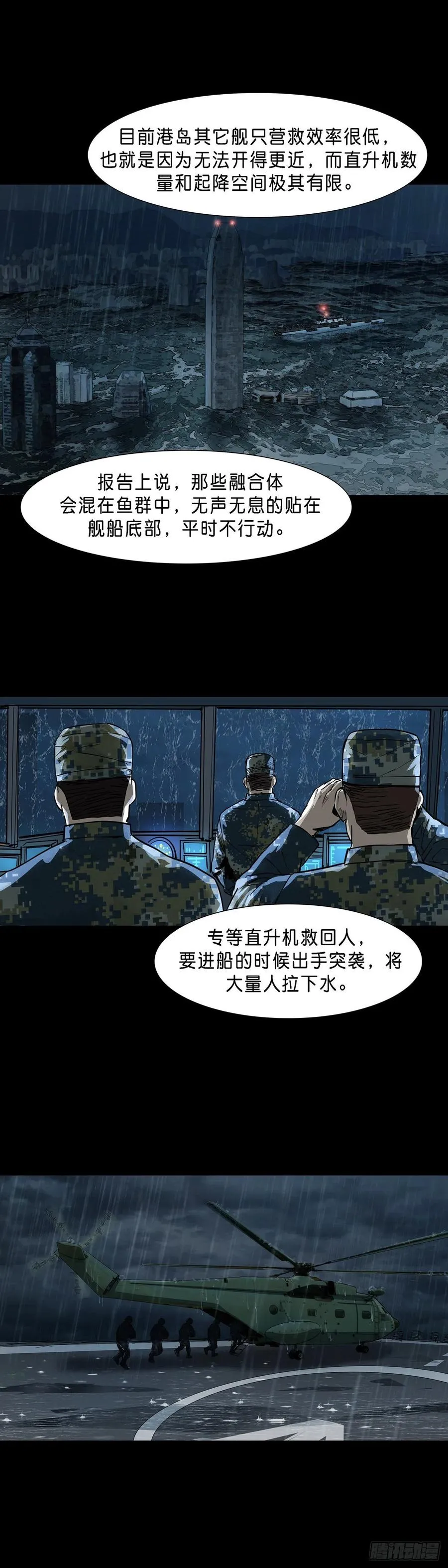 第68话 第2页