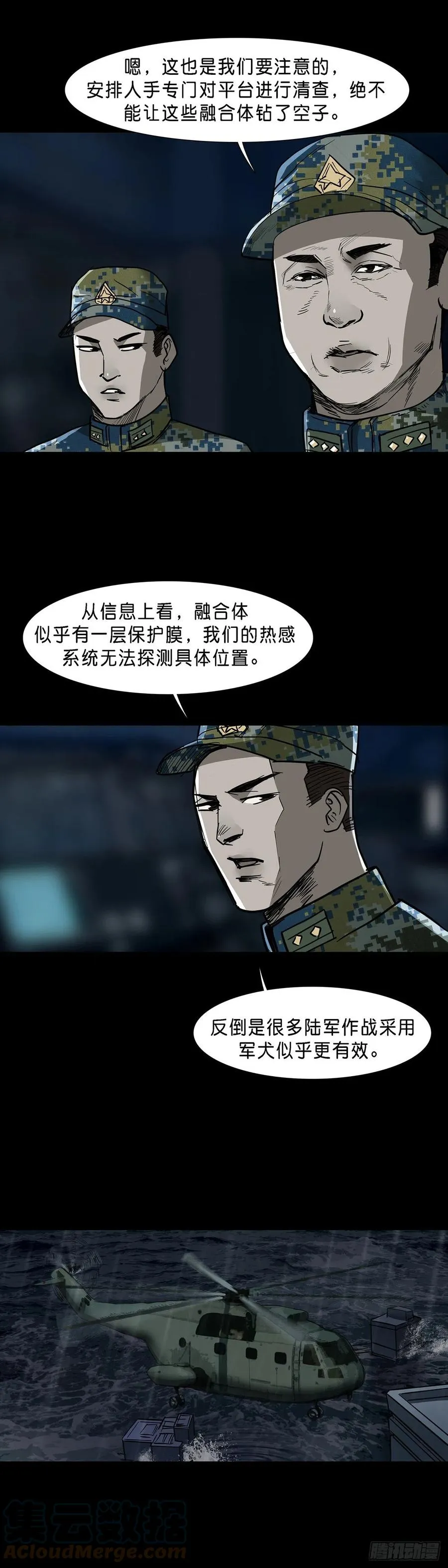 第68话 第3页
