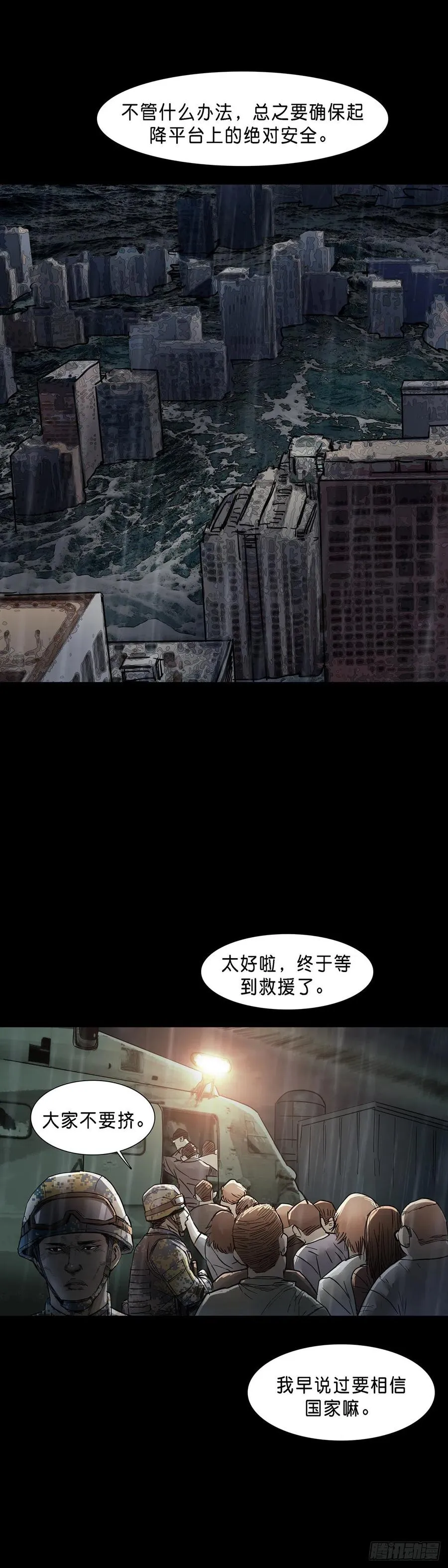 第68话 第4页