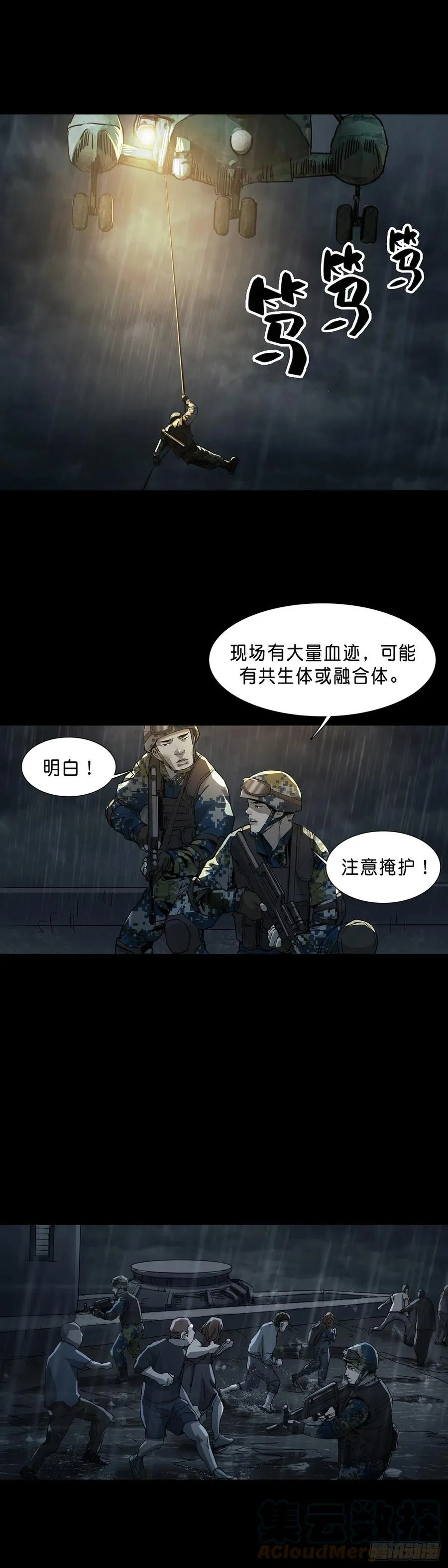 第68话 第7页