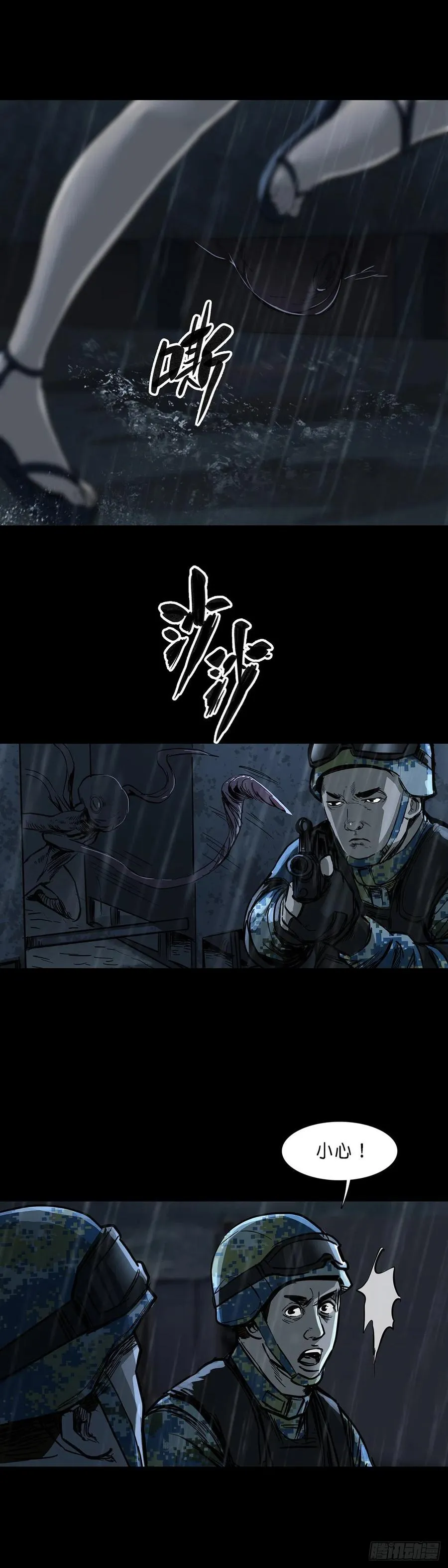 第68话 第8页