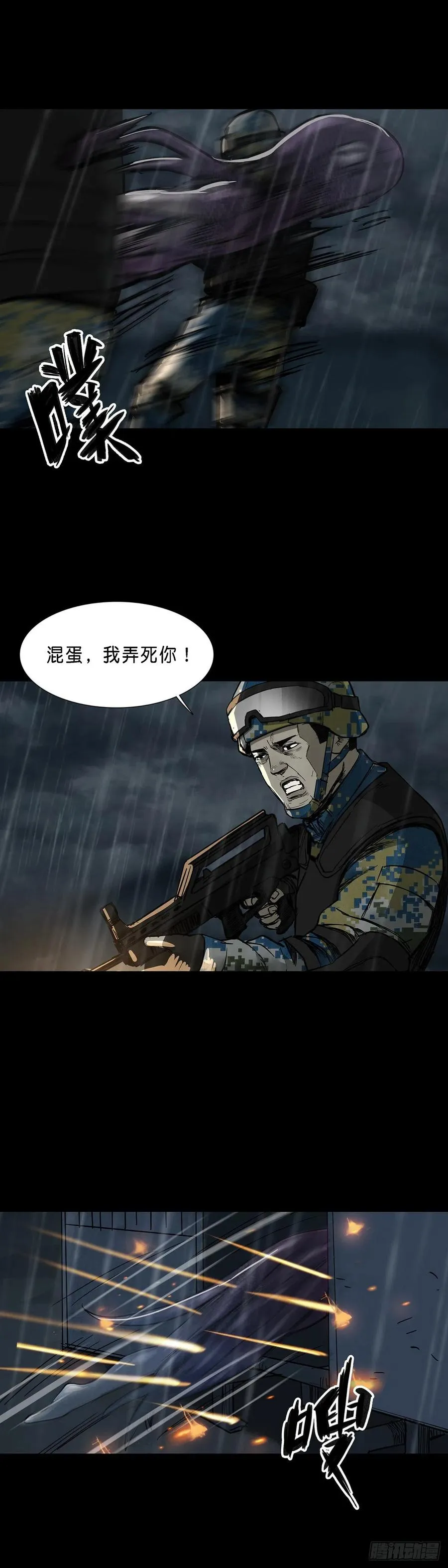 第68话 第10页