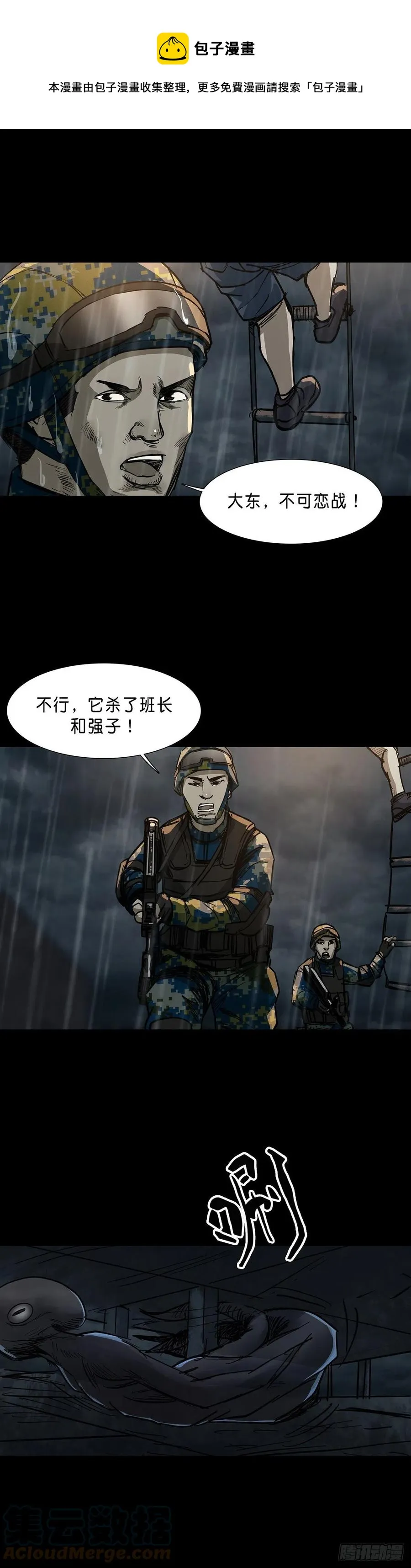 第68话 第11页