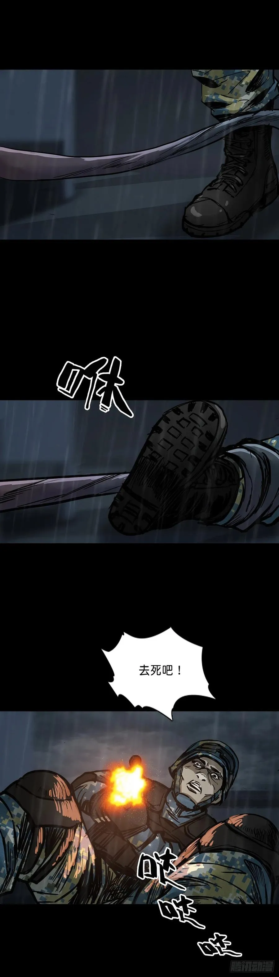 第68话 第12页
