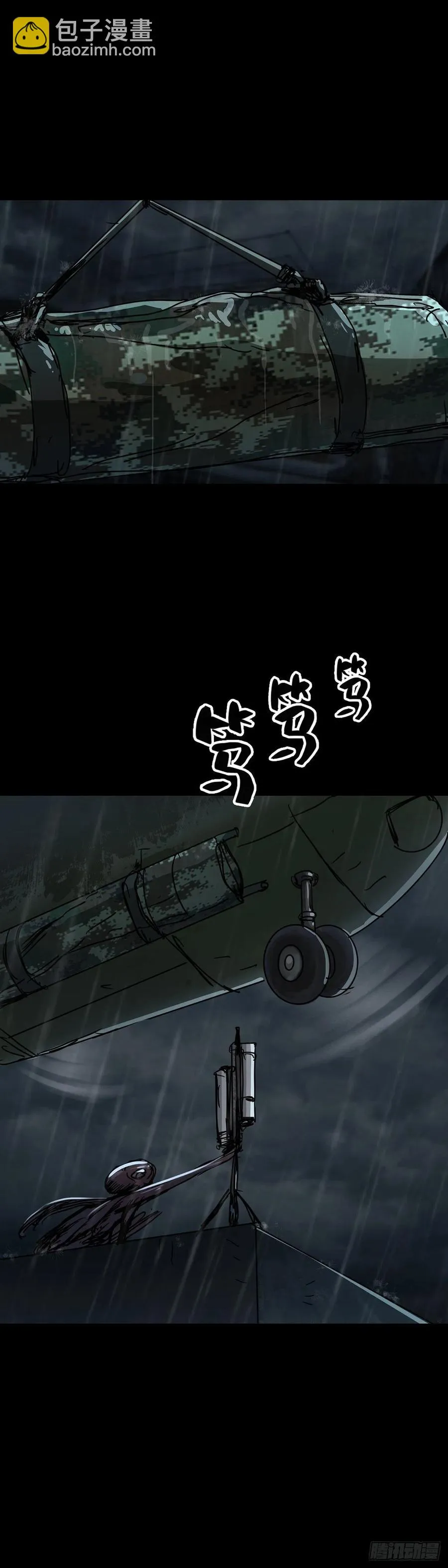 第68话 第14页