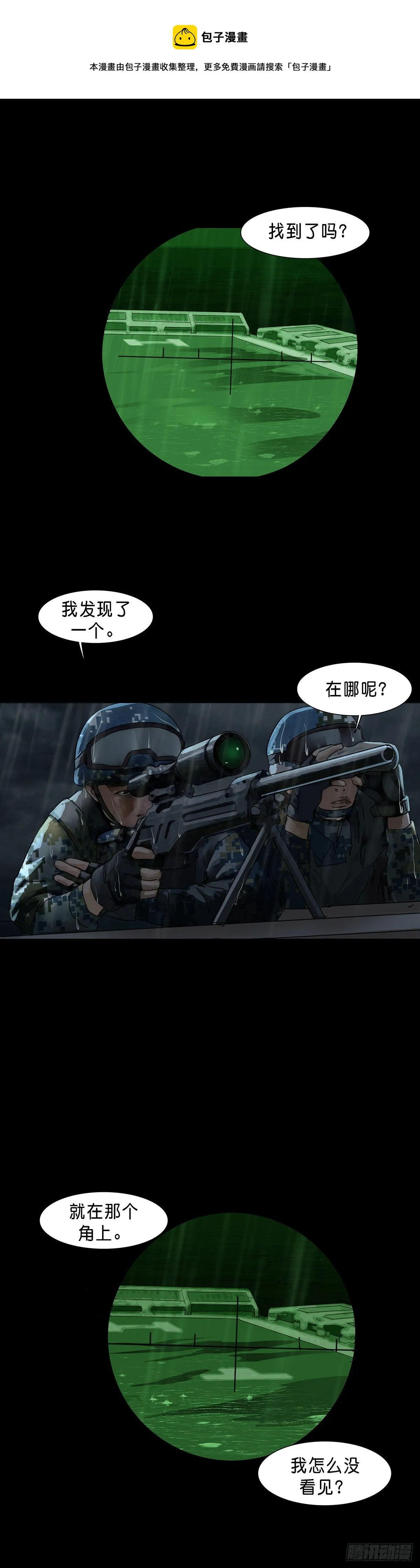 第69话 第1页