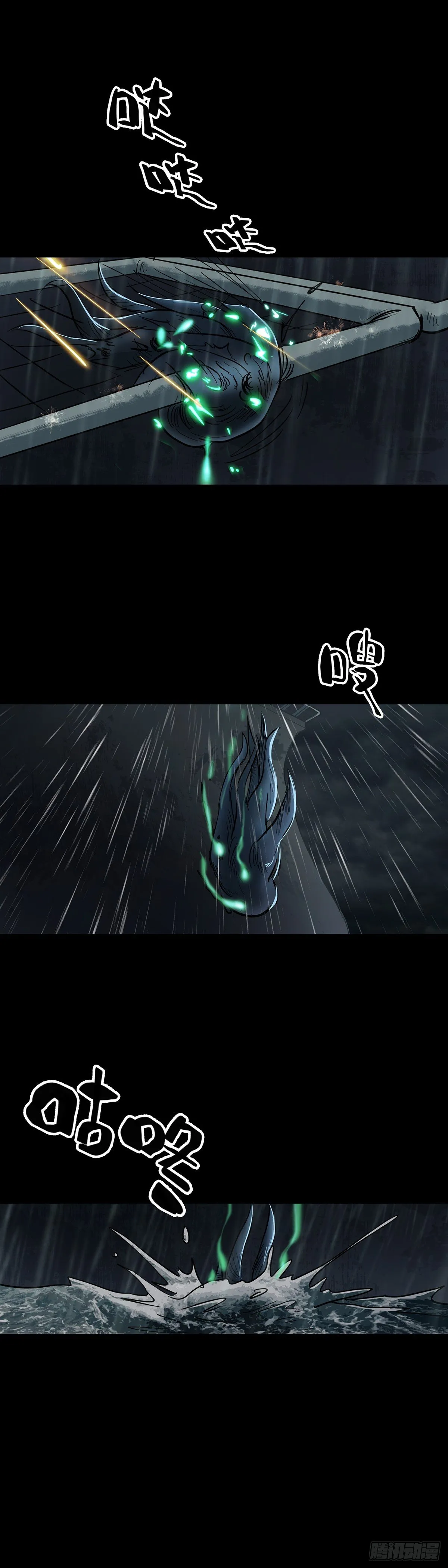 第69话 第3页