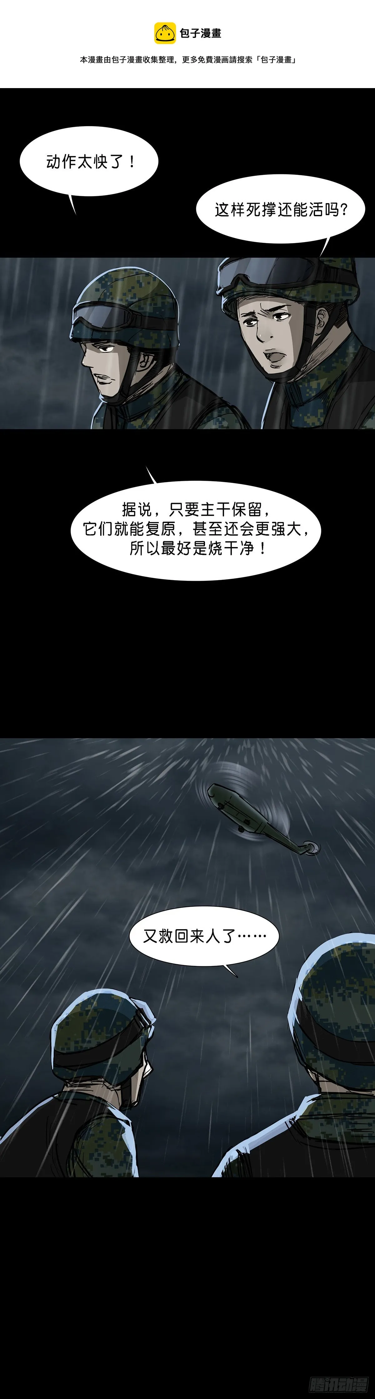 第69话 第4页