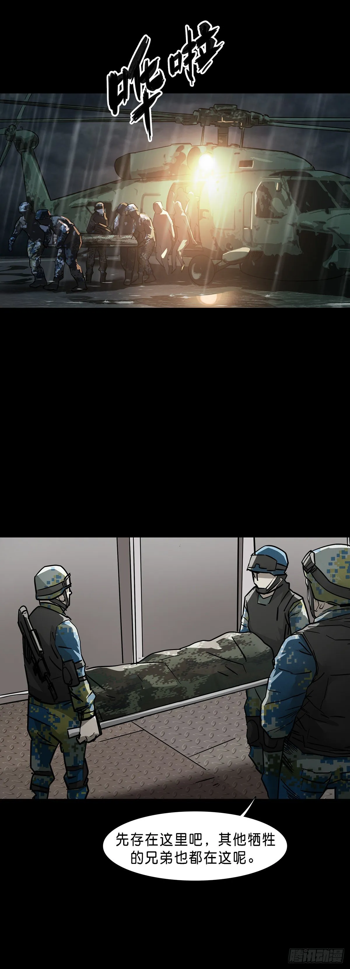 第69话 第5页
