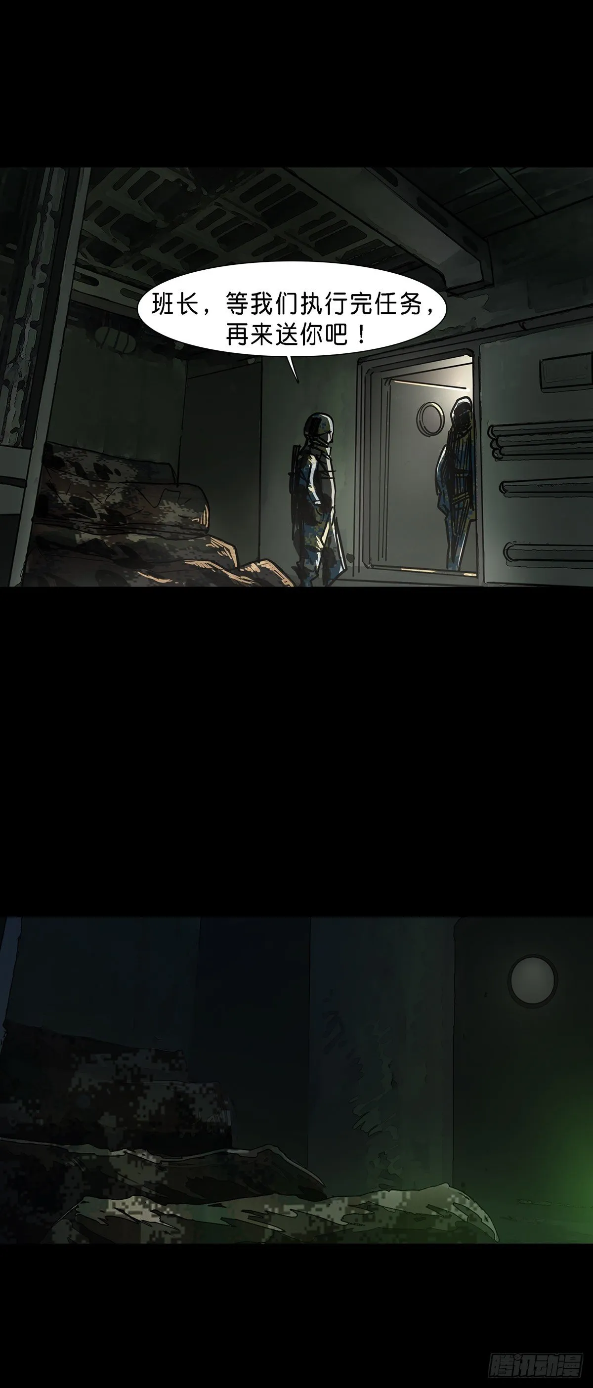 第69话 第6页