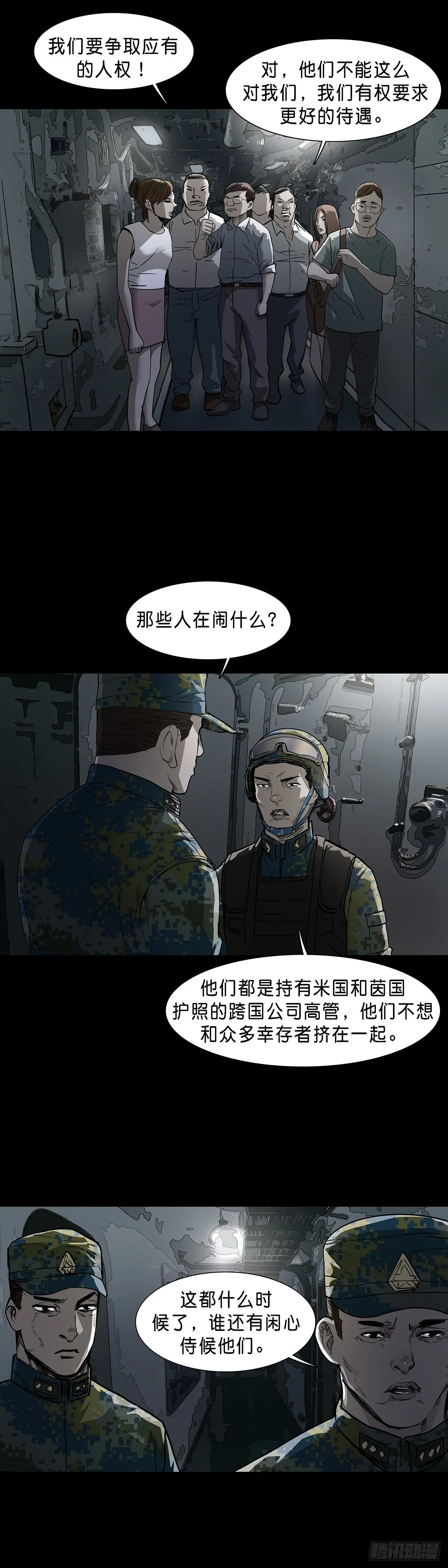第69话 第8页