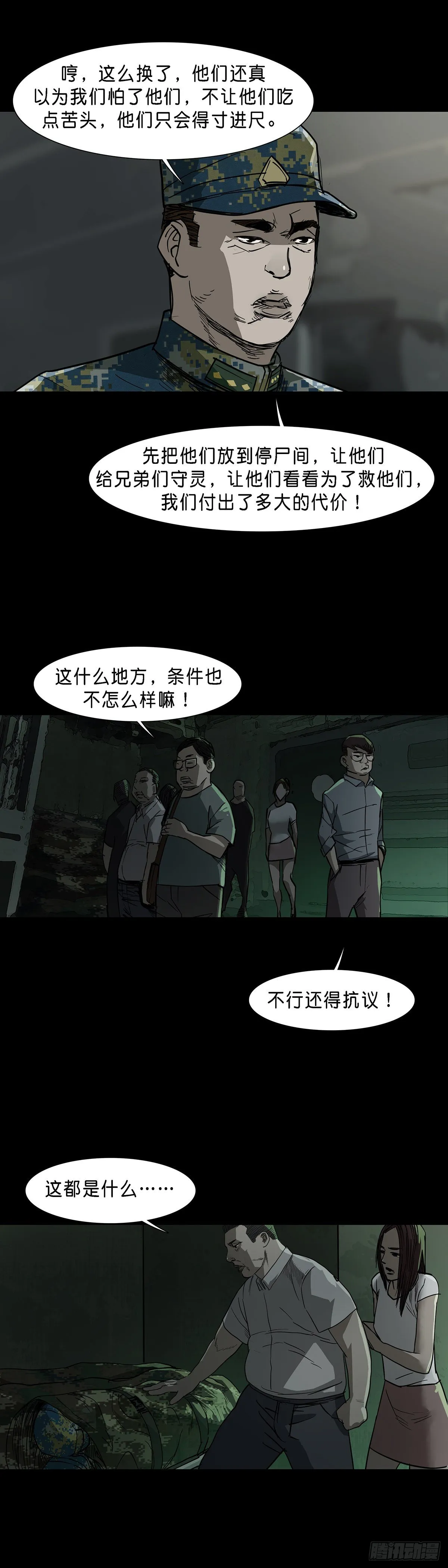 第69话 第10页