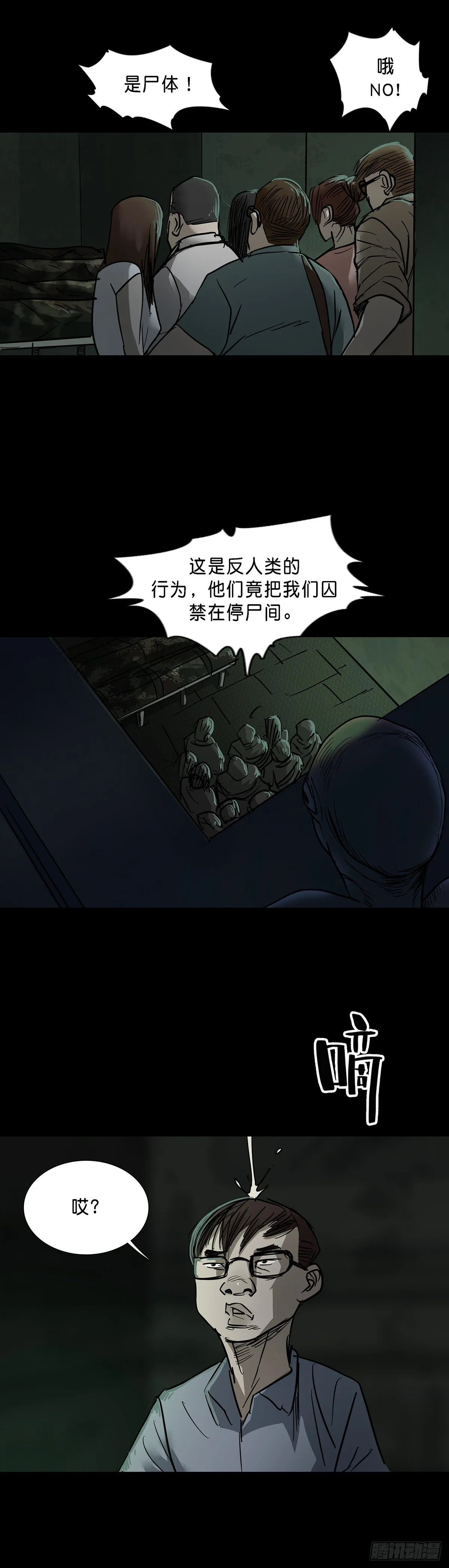 第69话 第11页