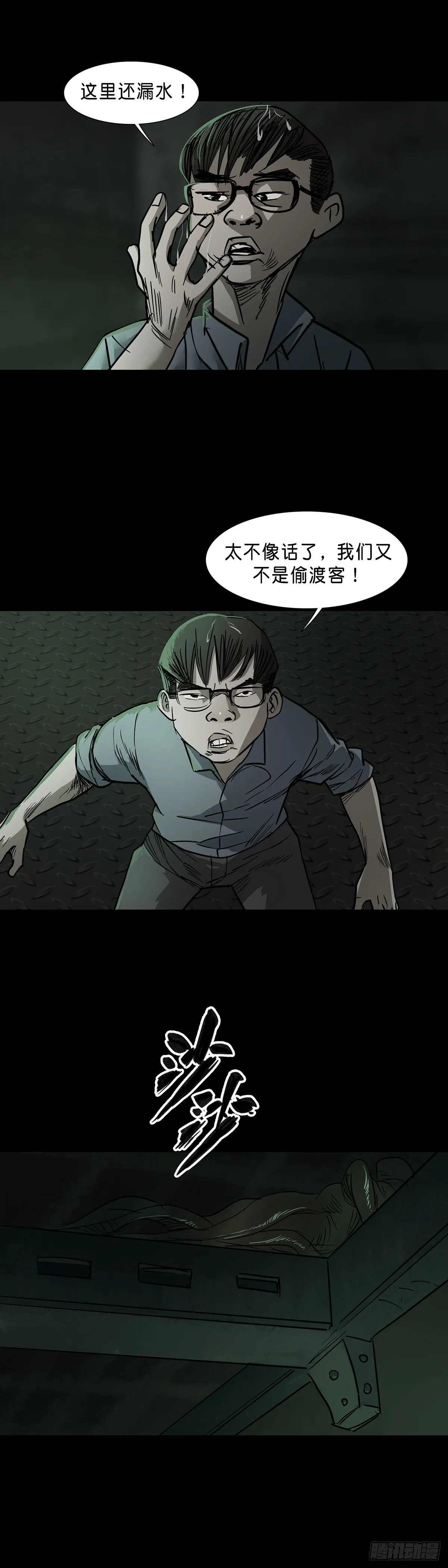 第69话 第12页