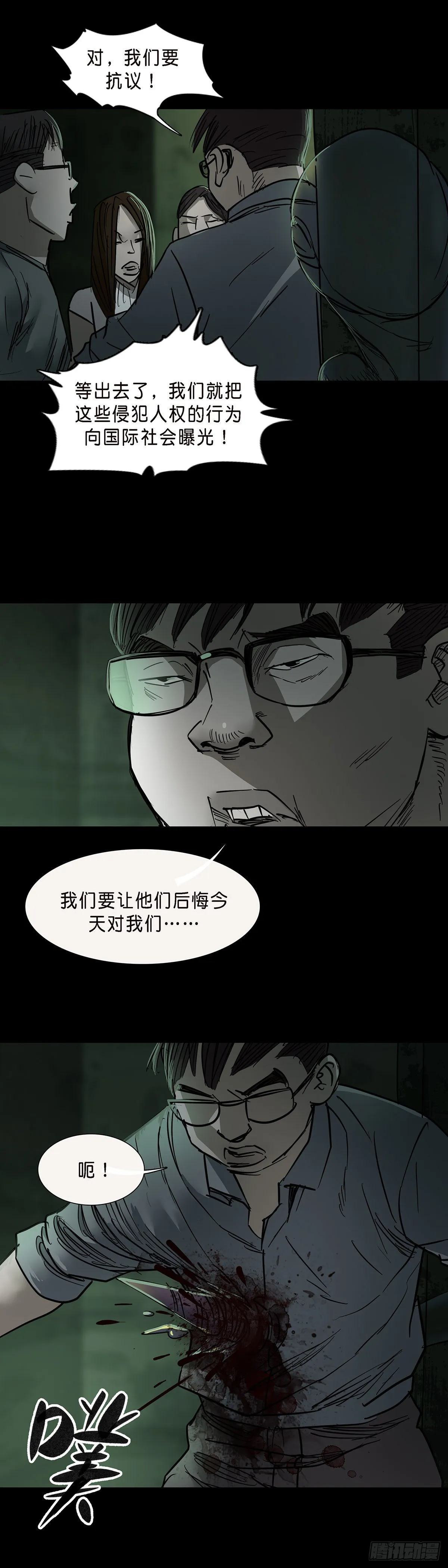 第69话 第13页