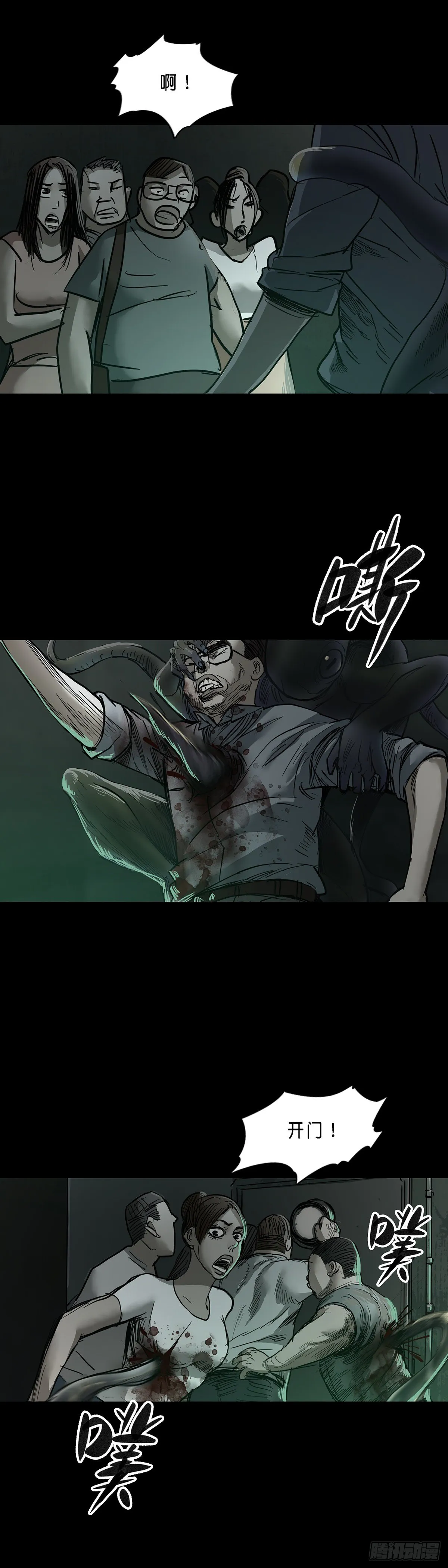 第69话 第14页