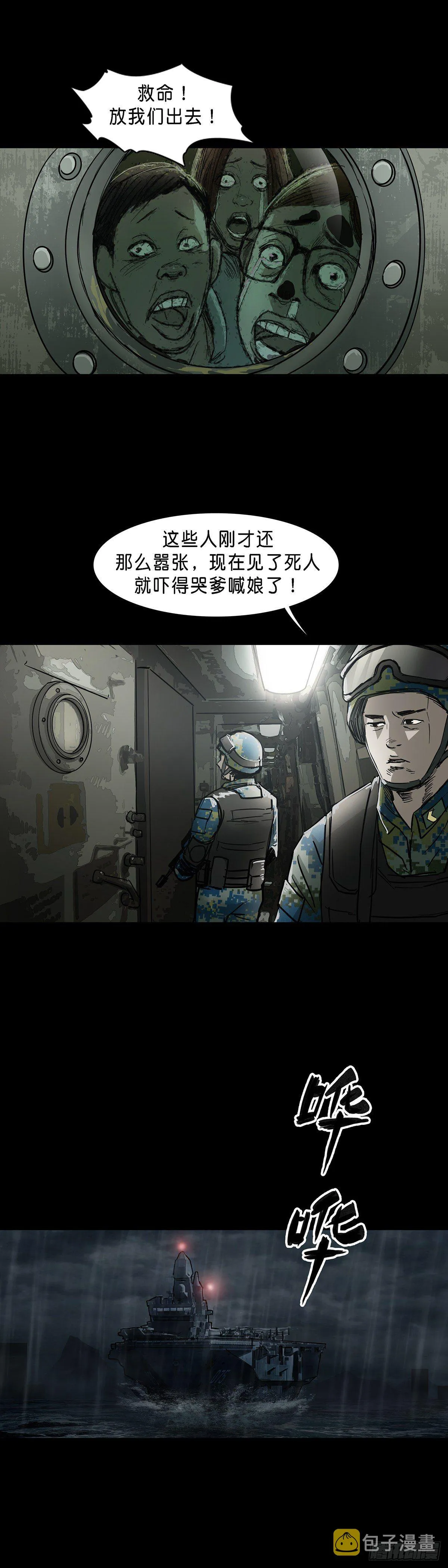 第69话 第15页