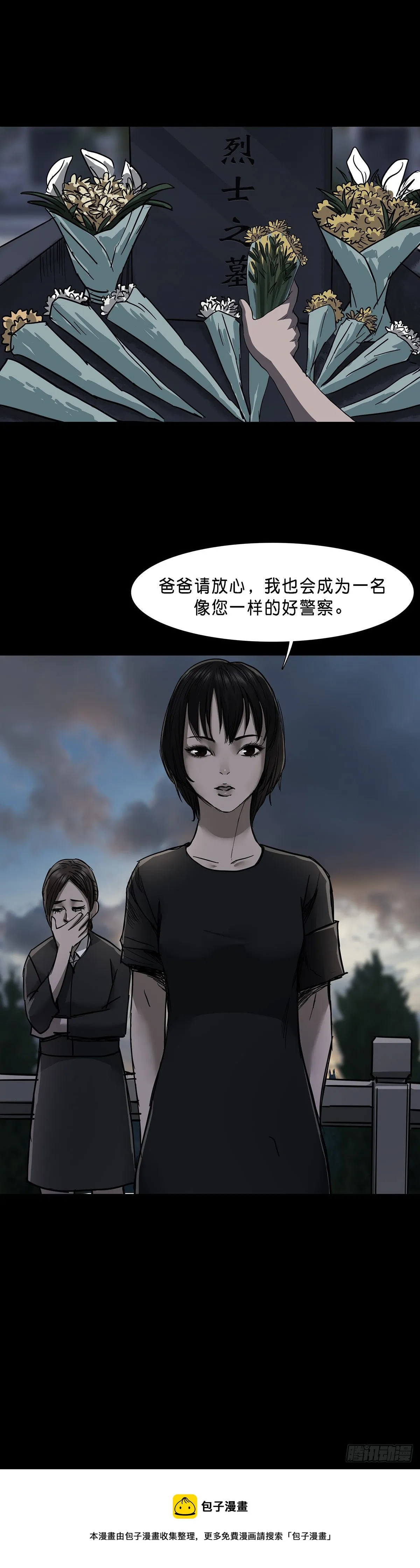 第69话 第17页