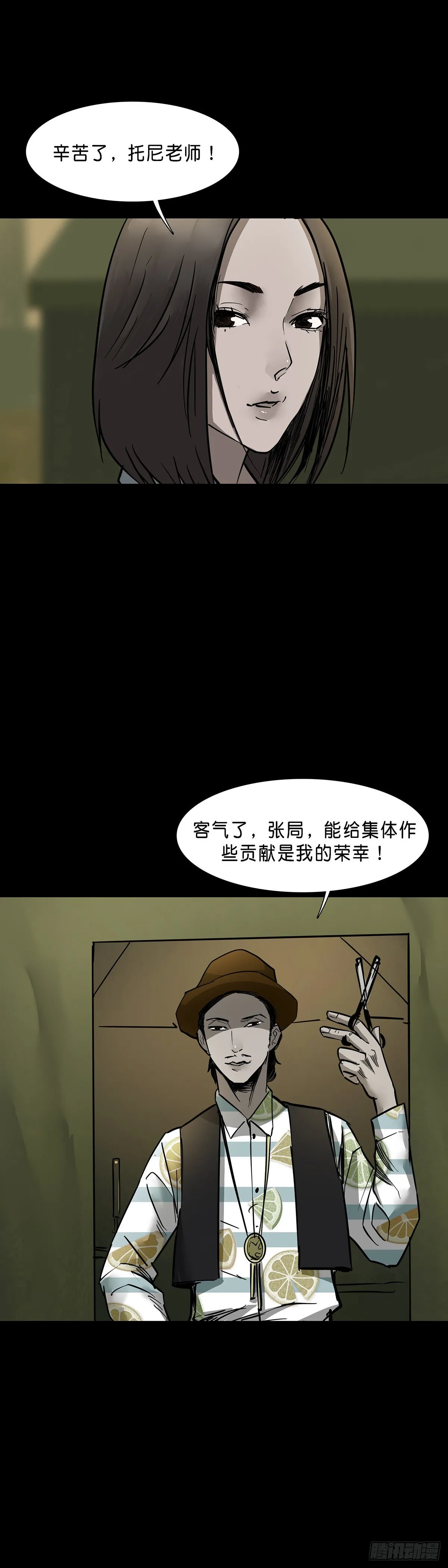 第70话 第2页