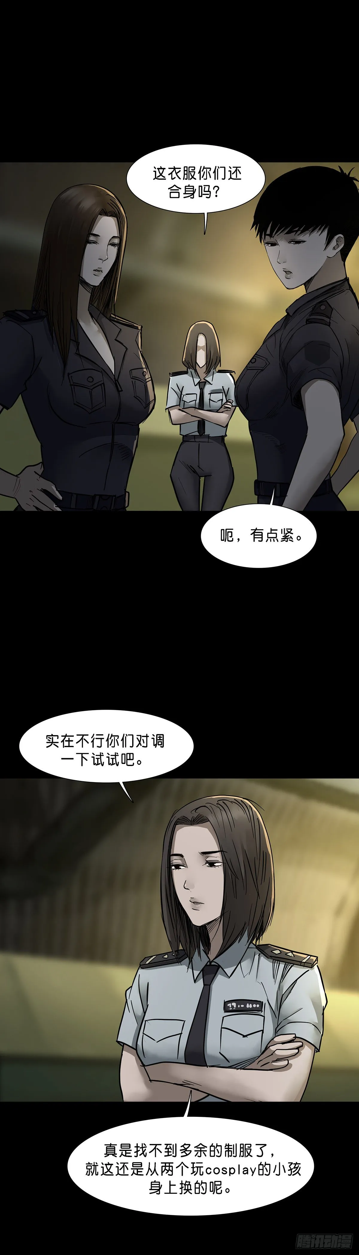 第70话 第3页