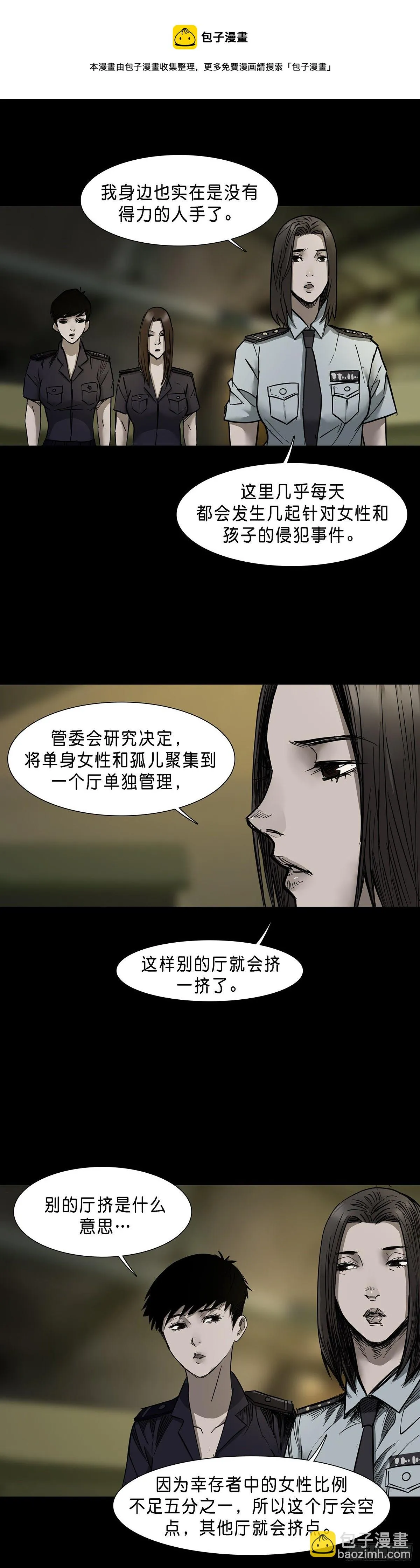 第70话 第4页