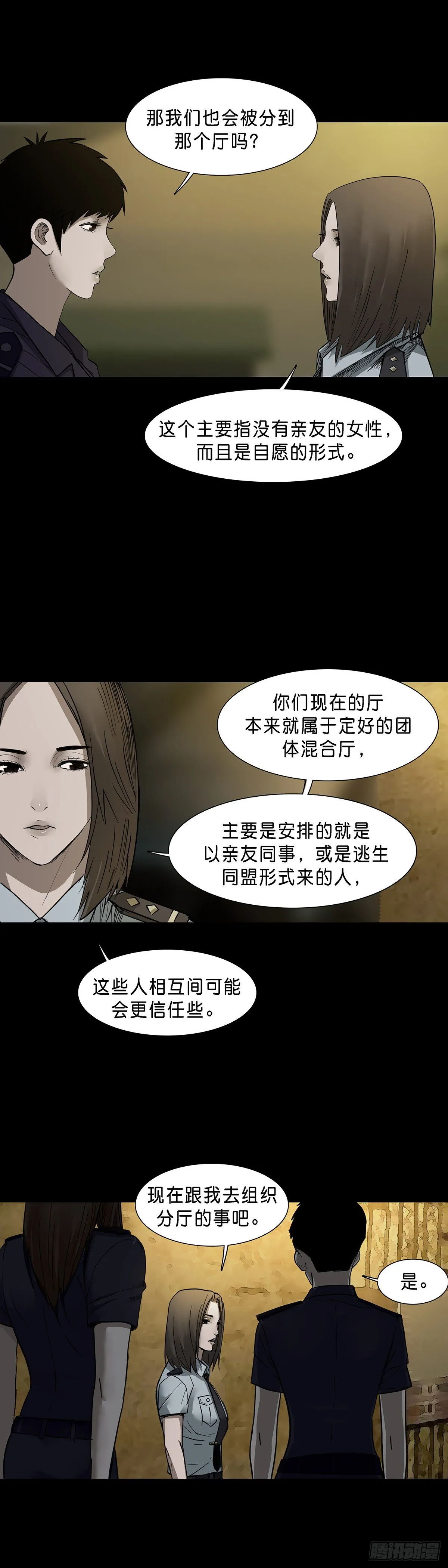 第70话 第5页