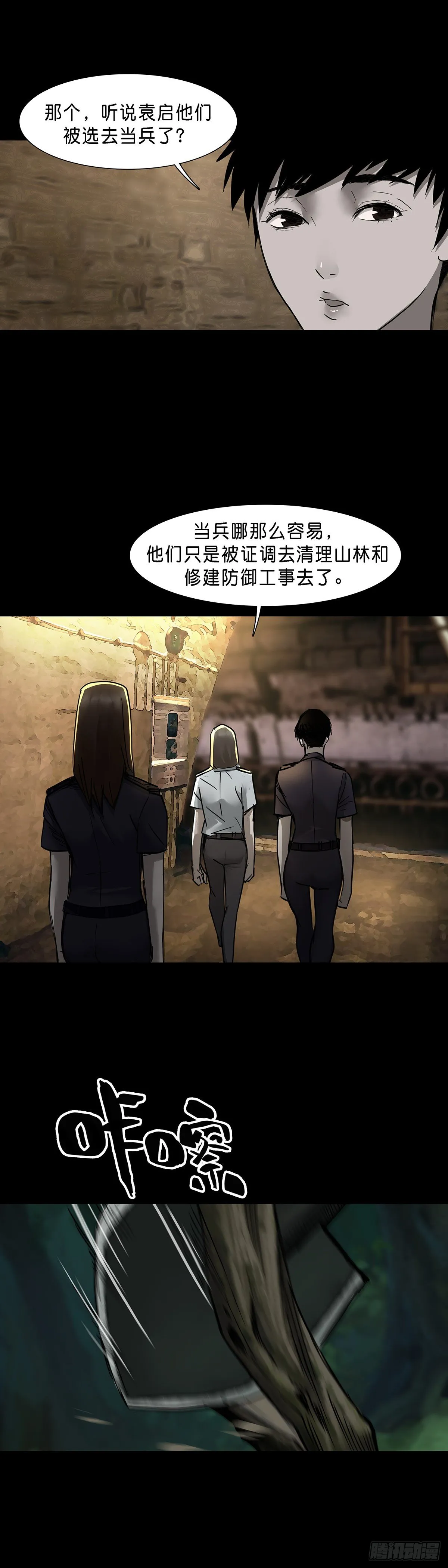 第70话 第6页